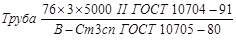 ���� 10704-91 (1996)