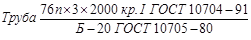 ���� 10704-91 (1996)