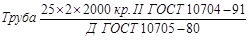���� 10704-91 (1996)