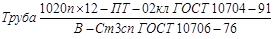 ���� 10704-91 (1996)