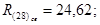 ГОСТ 24332-88 (с попр. 1990) ГОСТ 24332-88 (с попр. 1990)