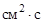 ���� 24545-81