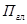 ����  3344-83 (1986)
