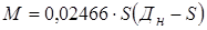 gost__8732-78