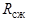 ����  9479-84 (1994)