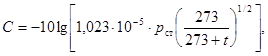 ���� 12.1.024-81 (1996)