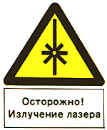ГОСТ 12.4.026-76 (1987) ГОСТ 12.4.026-76 (1987)