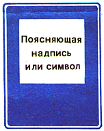 ГОСТ 12.4.026-76 (1987) ГОСТ 12.4.026-76 (1987)