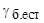 ���� 13578-68 (1994)