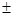 ���� 25098-87