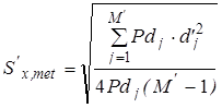 ГОСТ 26433.0-85 ГОСТ 26433.0-85