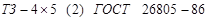 ���� 26805-86
