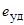 ���� 4.223-83