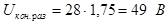 Inst_ekspluat_Pb-H2SO4_akkomul