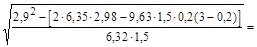 (� ���� 2.03.01-84, 2.02.01-83) ���������� ��� �������