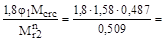 (� ���� 2.03.01-84, 2.02.01-83) ���������� ��� �������