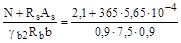 (� ���� 2.03.01-84, 2.02.01-83) ���������� ��� �������