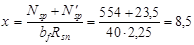 (� ���� 2.03.01-84) ��������. ����������. ���