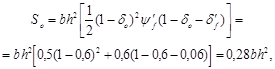 (� ���� 2.03.01-84) ��������. ����������. ���