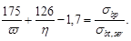 (� ���� 2.03.01-84) ��������. ����������. ���
