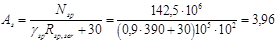 (� ���� 2.03.01-84) ��������. ����������. ���