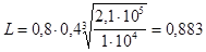 (� ���� 2.03.09-85) ������. ����������. ������.