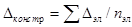 (� ���� 2.03.11-85) ������ ������. ������.