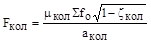 (� ���� 2.04.02-84) ���������� ��� ������� ����