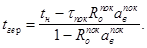 (� ���� 2.08.01-85) ���.3 �.2 ����������� ����� ������