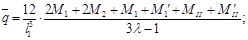 (� ���� 2.08.01-85) ���.3 �.2 ����������� ����� ������