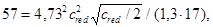 (� ���� 2.08.01-85) ���.3 �.2 ����������� ����� ������