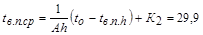(� ���� 2.08.02-89) ����������� �������� ������������
