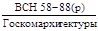 _k_snip_2.08.02-89_proektirovanie_predpriyatiy_roznichnoy_to