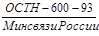���� 600-93