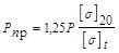 pb_10-115-96(izm 1-1997)