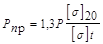 pb_10-115-96(izm 1-1997)