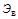 �� 423-71 (� ���. 1979)