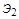 �� 423-71 (� ���. 1979)