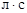 �� 528-80