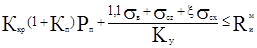 ���� 2.01.54-84 (1998)