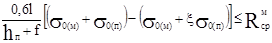 ���� 2.01.54-84 (1998)