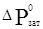 ���� 2.01.54-84 (1998)