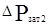 ���� 2.01.54-84 (1998)