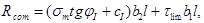 ���� 2.02.02-85