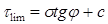 ���� 2.02.02-85