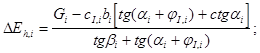 ���� 2.02.02-85