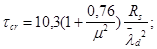 ���� 2.03.06-85 (1988, � ���. 1988 )
