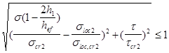 СНиП 2.03.06-85 (1988, с изм. 1988 ) СНиП 2.03.06-85 (1988, с изм. 1988 )