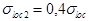 СНиП 2.03.06-85 (1988, с изм. 1988 ) СНиП 2.03.06-85 (1988, с изм. 1988 )