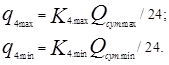 ���� 2.04.02-84 (� ���. 1 1986, ����. 2000)